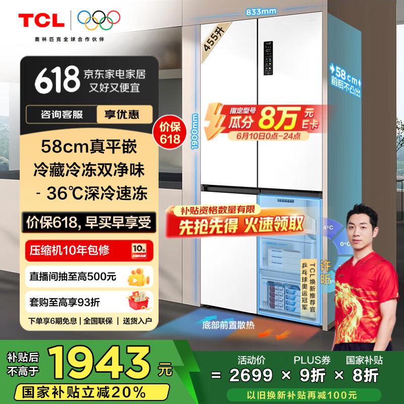 TCL ���� ʮ���Ŀ��� 455L R455T9-UQ 