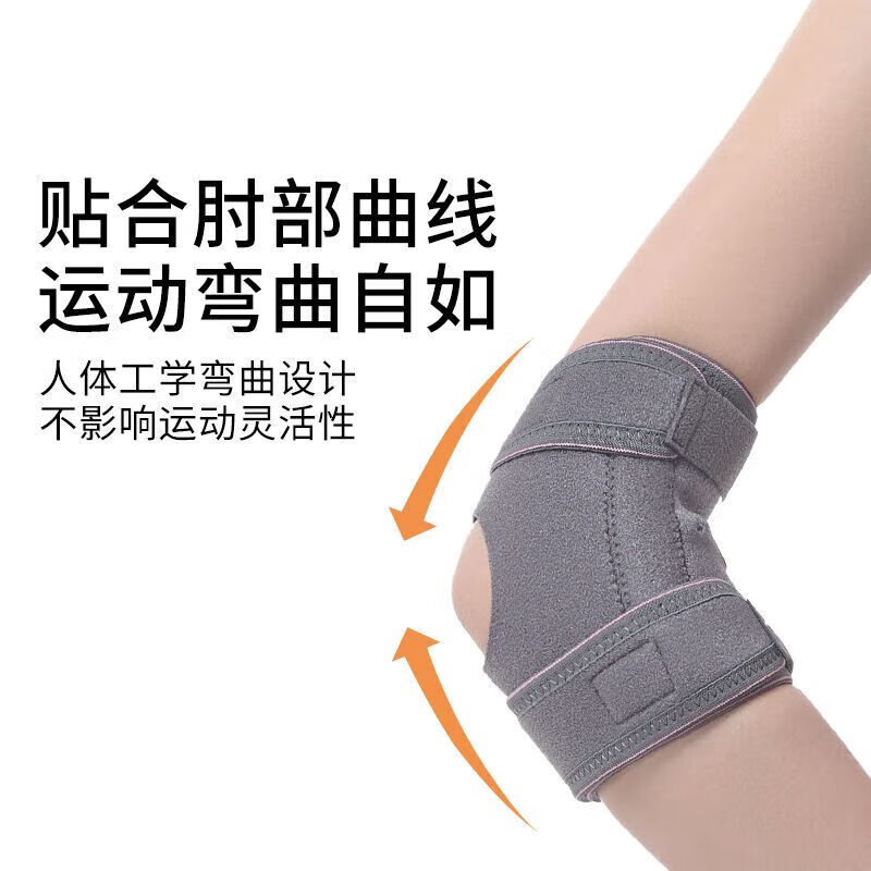 黔同济堂网球肘护具医用夏季护肘关节套男女胳膊肘护臂羽毛球运动健身瑜伽 灰粉【贴合肘部曲线】单只装