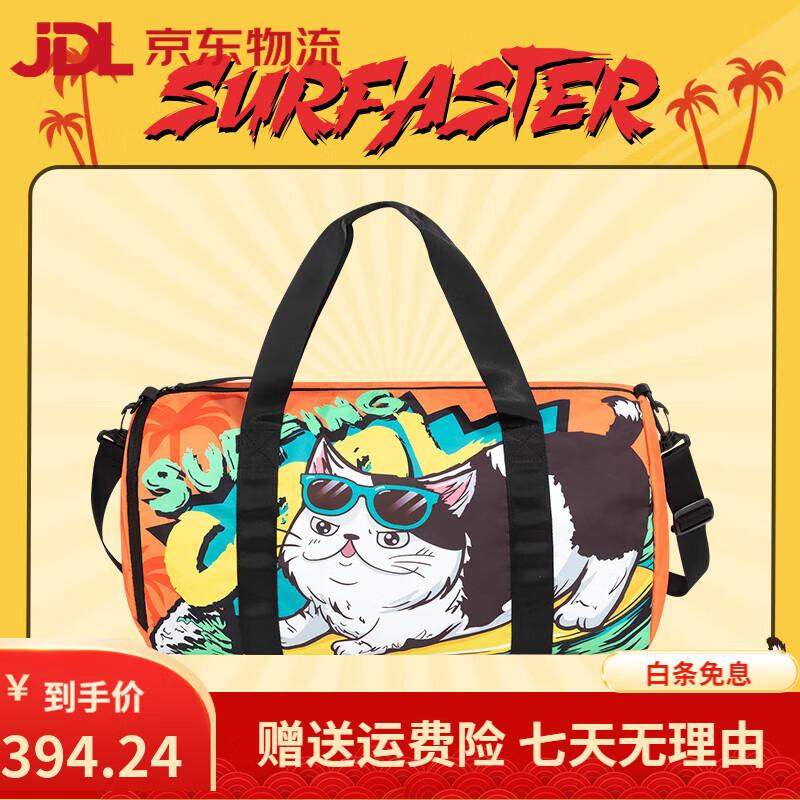 速浪新品[喵里喵氣]游泳包收納斜跨沙灘包健身干濕分離男女運(yùn)動 沖浪酷貓22L干濕分離
