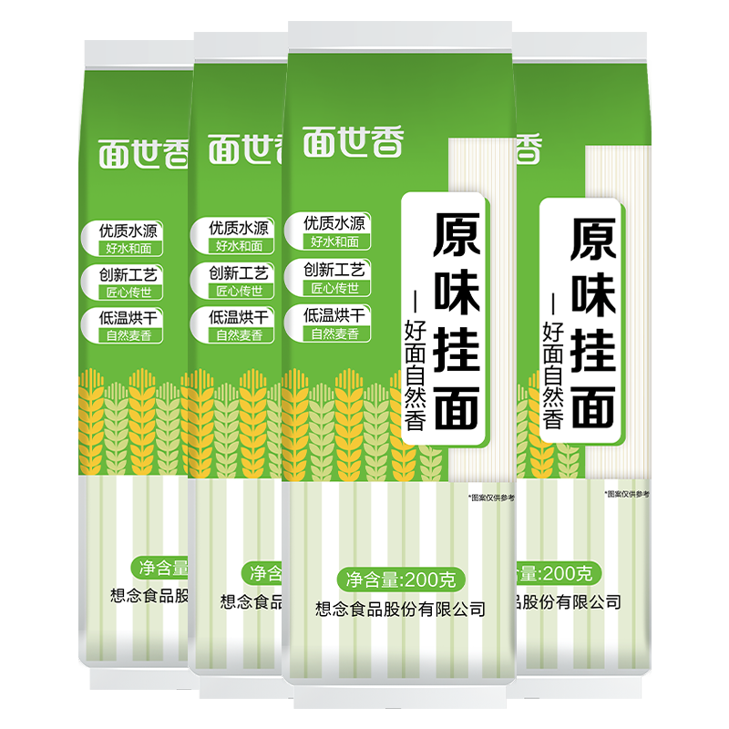 家常面条 原味挂面零添加 方便速食劲道爽滑早餐面 原味挂面200g*4袋