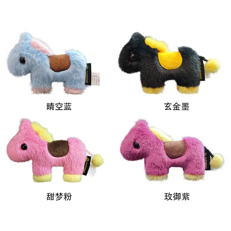 秦始皇兵马俑博物馆朕的毛绒朕的马毛绒钥匙扣玩偶挂件包包配饰文创纪念儿童节日礼物 玫御紫