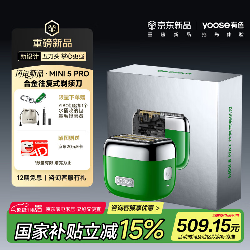 ��ɫ��yoose������һ��ͬ����뵶��Я����ʽ5���Ͻ�綯�κ�����ʿ 520�����������Ϲ� MINI 5 PRO ������