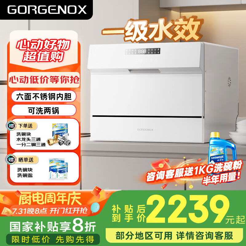 GORGENOX���ŵ7��̨ʽϴ���С�Ϳ�ϴ��������ڵ�һ��ˮЧ�Զ��ȷ���ĸӤ���� ��ɫ