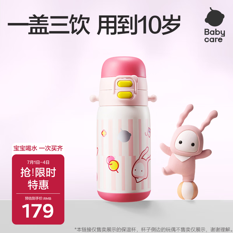 babycare��ͯ�������±�ˮ��ˮ������ѧ�����ܱ�316L�������ѧ��Ů3-6��+