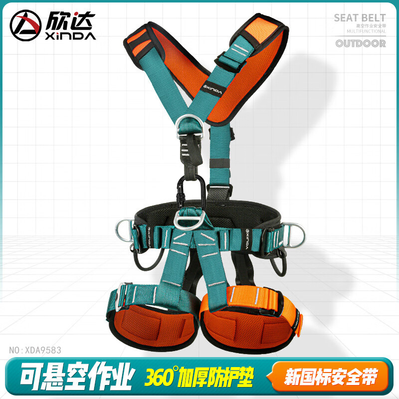 欣達(dá)（xinda）五點(diǎn)式安全帶安全繩可拆卸舒適工程施工空調(diào)安裝速降攀巖戶(hù)外救援 五點(diǎn)式安全帶