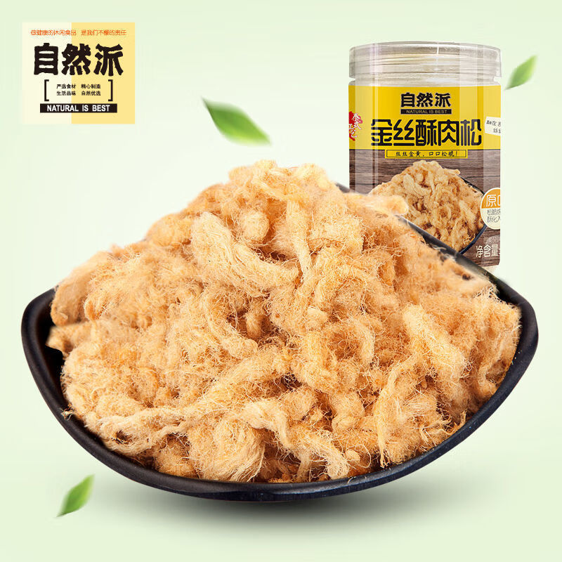 自然派金絲酥肉松90g營(yíng)養(yǎng)零食肉松海苔即食豬肉松休閑小吃 原味肉松90g