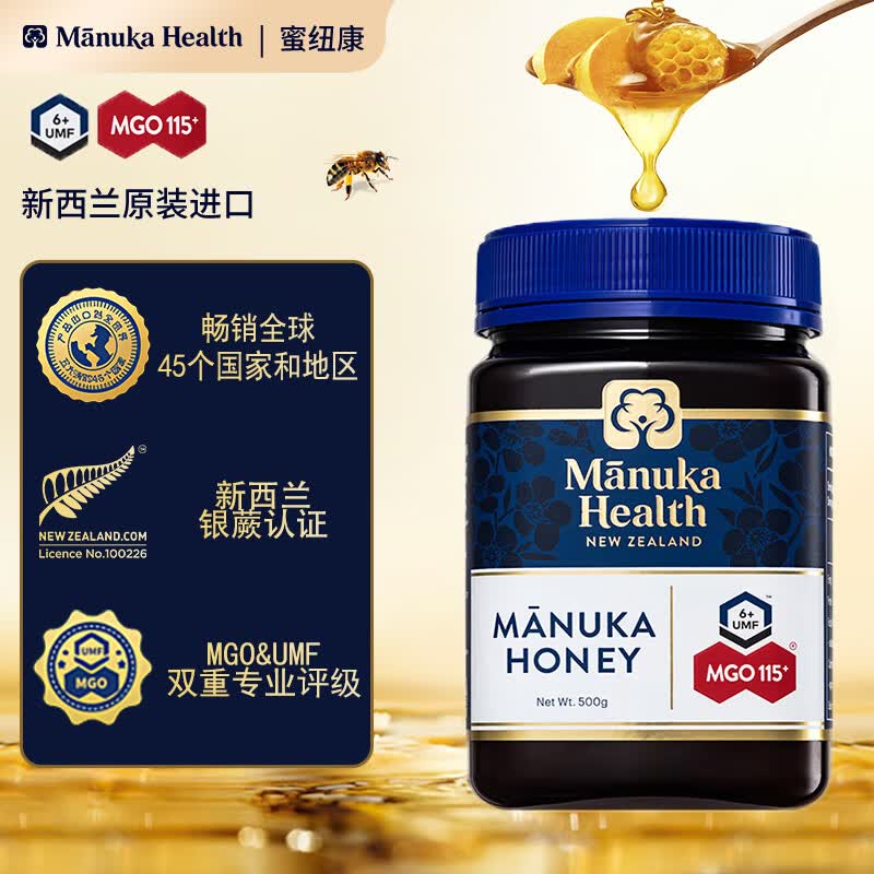 蜜纽康麦卢卡蜂蜜MGO115+UMF6+ 500g/罐新西兰原装进口冲饮送礼盒装