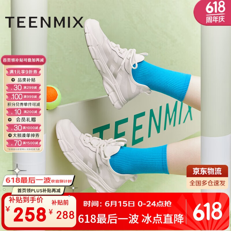 天美意老爹鞋女休闲鞋厚底舒适透气轻便品牌女鞋
