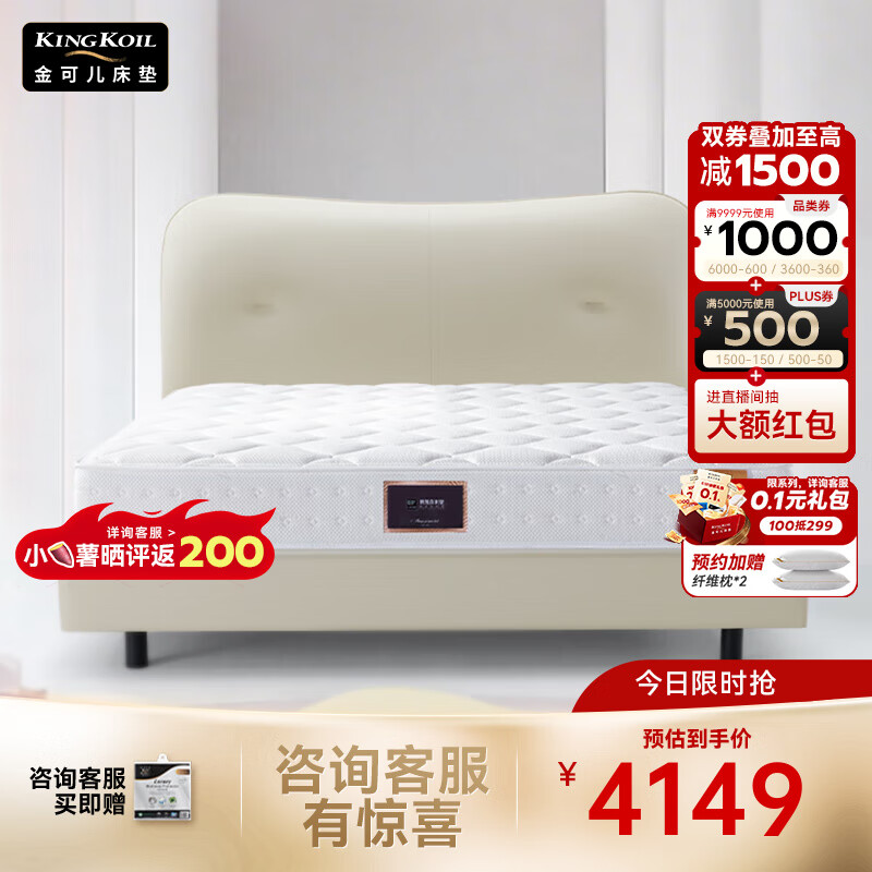 金可儿儿童床垫独立袋装弹簧偏硬护脊1.2米*2米喜来登酒店同款 天睿床垫 世茂喜来登 天睿床垫 1.35米*2米