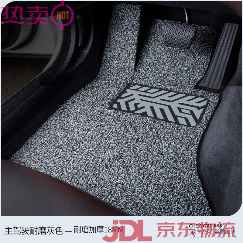 車(chē)麗友（CHELIYOU）汽車(chē)腳墊絲圈單個(gè)主駕副駕駛后排地毯式車(chē)墊地墊專(zhuān)用車(chē)墊子 耐磨加厚18MM主駕耐臟灰色