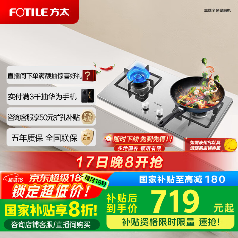 FOTILE/��̫ ȼ���� 4.2/4.1KW TH33ϵ�� TH33G ��Ȼ��
