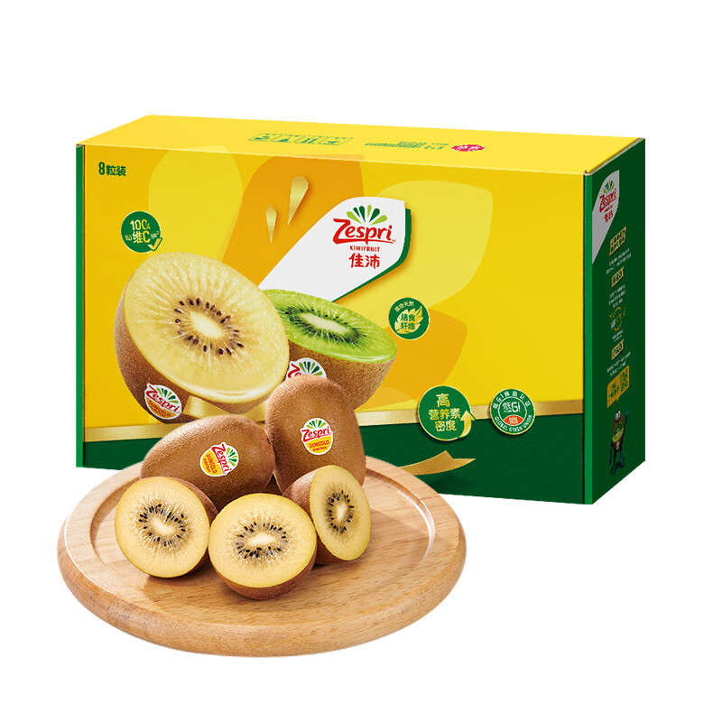 佳沛（zespri）新西兰阳光金奇异果8个装单果重约122-146g源头直发一件包邮