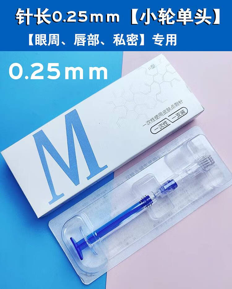 滚轮微针可以用精华液