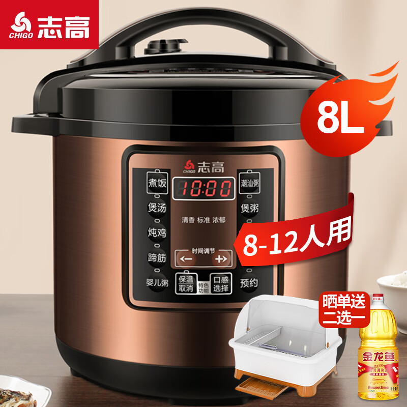 志高（CHIGO）商用电压力锅 大容量电高压锅 特大号电饭煲酒店饭店食堂煮饭锅电炖锅煲汤 企业采购 CY80-130使用感如何?