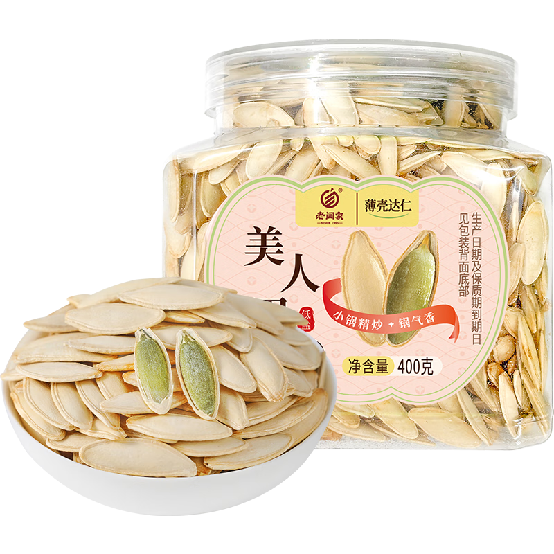 老闫家低盐美人甲南瓜子长粒大颗粒休闲零食坚果炒货盐焗南瓜籽400克/罐