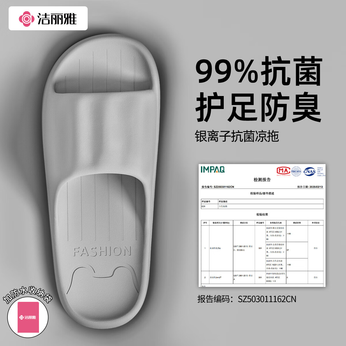 洁丽雅抗菌防臭拖鞋男夏季2025新款情侣居家用浴室防滑eva不臭脚凉拖女 灰色 【送礼品袋】 40-41 【适合39-40码】