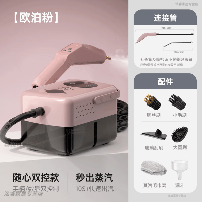 OQD德國(guó)蒸汽高壓清洗機(jī)家用全屋多功能高溫高壓清洗一體機(jī)布藝空調(diào)油煙蒸汽機(jī) 【數(shù)顯手柄雙控款】1.2L水槽/7款刷頭/6檔蒸