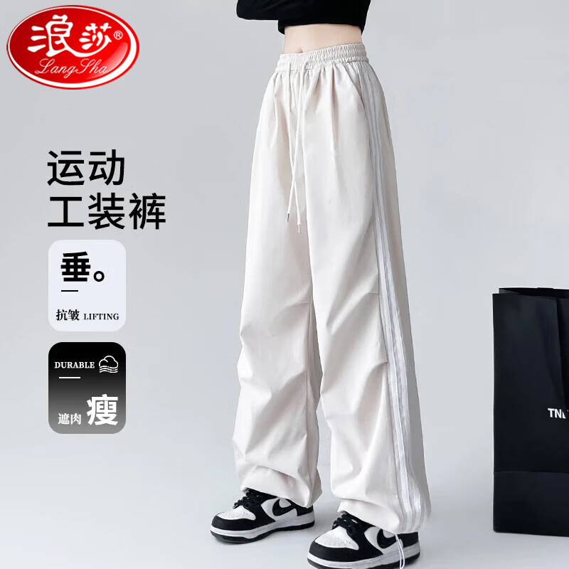 浪莎美式三条杠运动裤女春夏季高腰垂感显瘦休闲直筒裤宽松阔腿工装裤 米白色 XL (适合126-135斤)