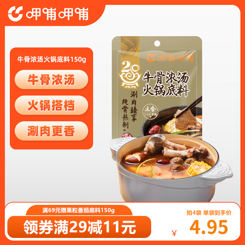 �Ȳ��Ȳ�  �������150g�����ֿ�ζ��ѡ4���� 19.8Ԫ����4.95Ԫ/����