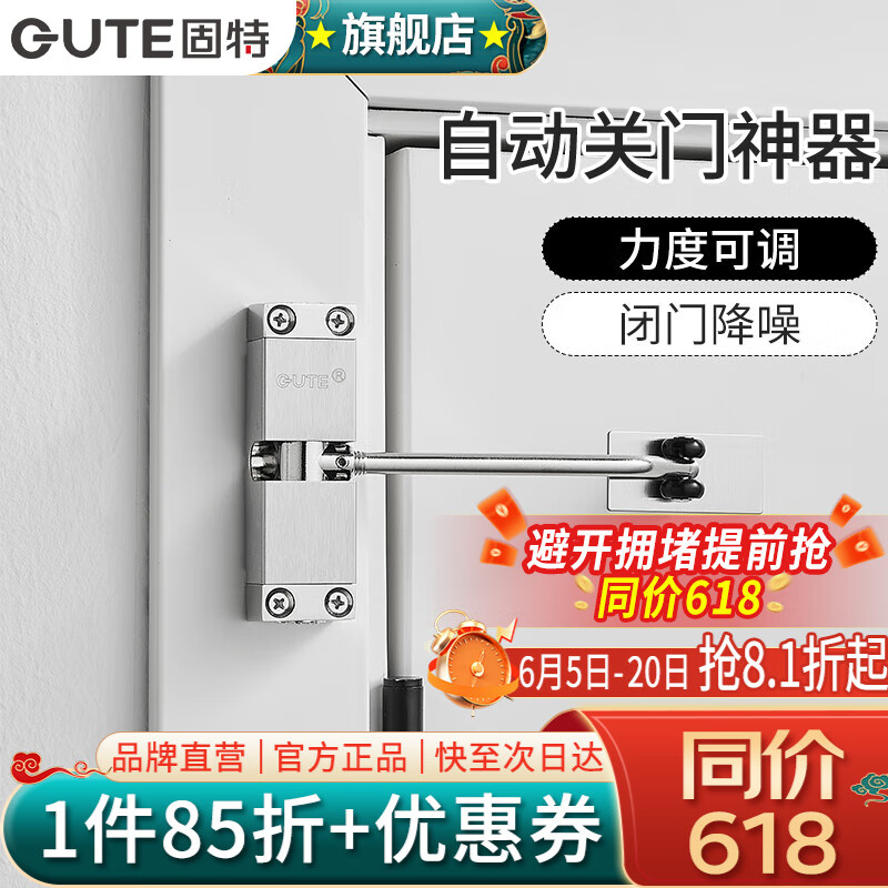 固特（GUTE）自动闭门器简易关门器室内房间消防门防火门家用推拉门关门神器 钢色 左右通用（承重25-40KG）