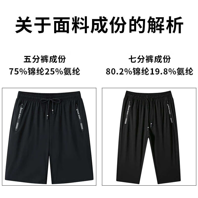 啄木鸟(TUCANO)冰丝短裤男夏季新款休闲弹力五分裤青年运动宽松透气男士沙滩短裤 (2条装五分裤)黑+灰 2XL (重120-130斤高165-175)