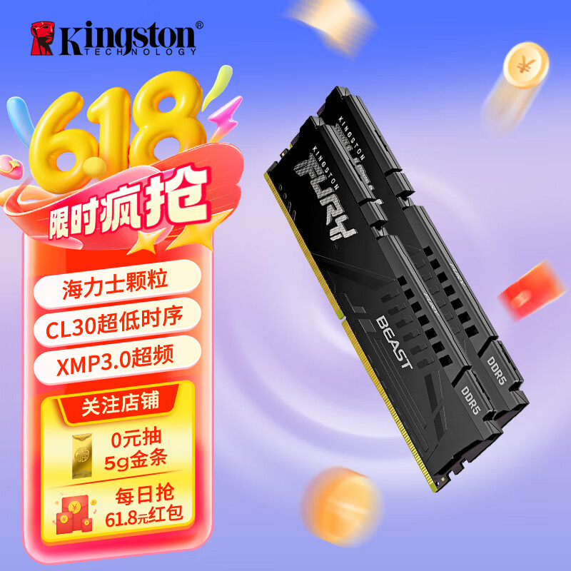 金士顿（Kingston）FURY 32GB(16G×2)套装 DDR5 6000 台式机内存条 Beast 超级野兽系列 海力士颗粒 CL30
