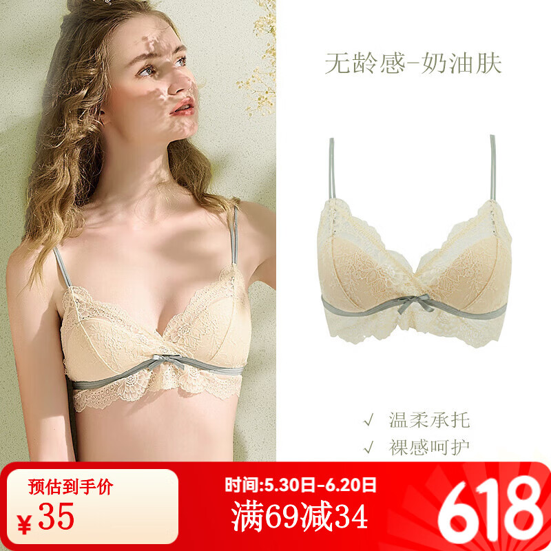 Gainreel歌瑞尔舒适透气性感蕾丝内衣女无钢圈法式三角杯柔软支撑上托减龄文胸罩 奶油肤 20180 70B