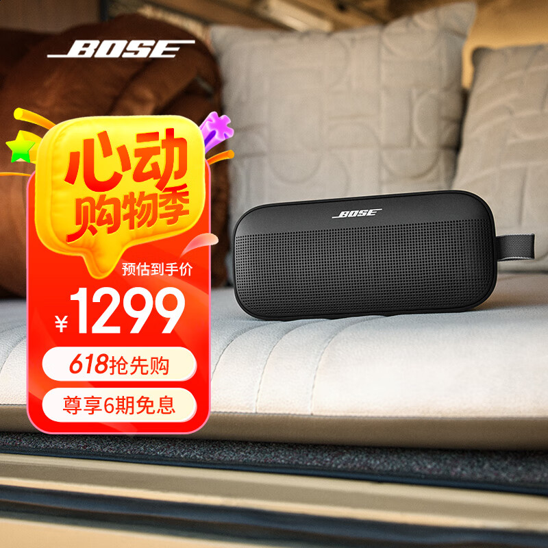 Bose【国家补贴】SoundLink Flex  蓝牙音响 博士 户外便携式蓝牙IP67防尘防水露营音箱音响扬声器 Flex（第二代）经典黑
