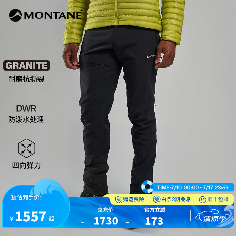 MONTANE��̩��TENACITY XT���ǿ� ��ˮ�����п��� ��ĥ�ߵ�ͽ������ ��ɫ������ L