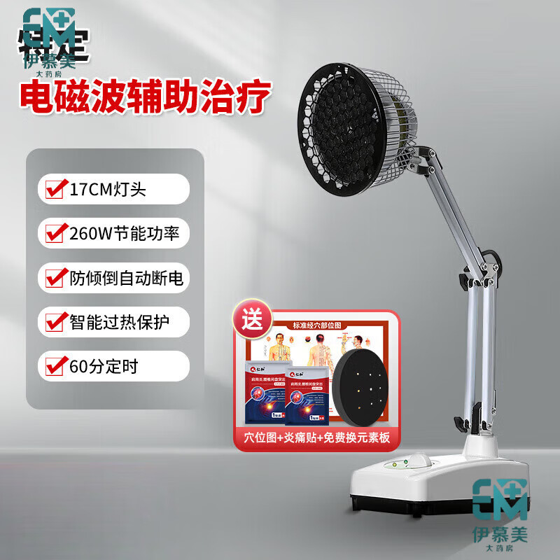 仁和理疗灯台式 烤灯理疗仪 电烤灯家用远理疗灯医用特定电磁波治疗器 台式【电磁波】理疗仪
