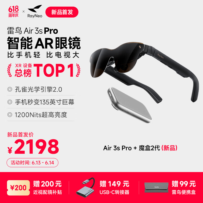 雷鸟【雷鸟超级新品】RayNeo Air 3s Pro智能AR眼镜 高清巨幕观影眼镜 新魔盒套装	