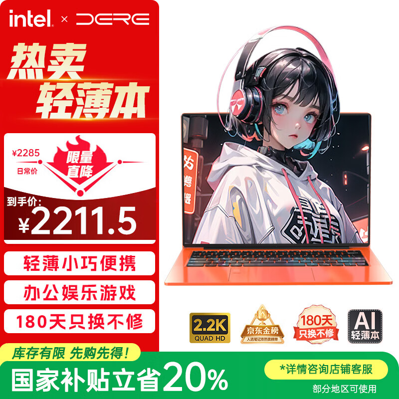 ��� �ᱡ�� 14Ӣ�硢32G��1TB