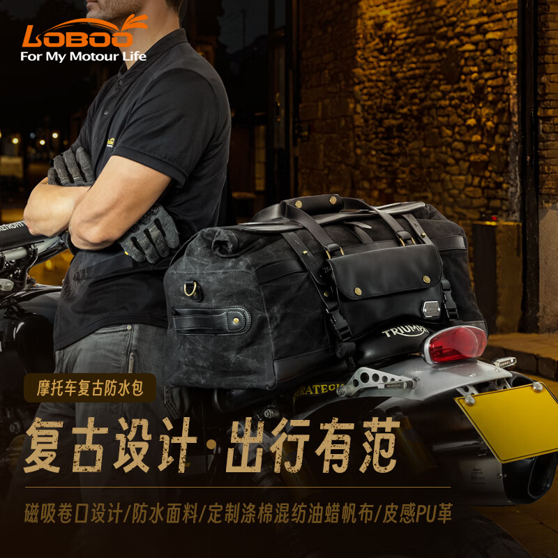 LOBOO复古摩托车尾包防水行李驮包摩旅短途后座包BP 黑色