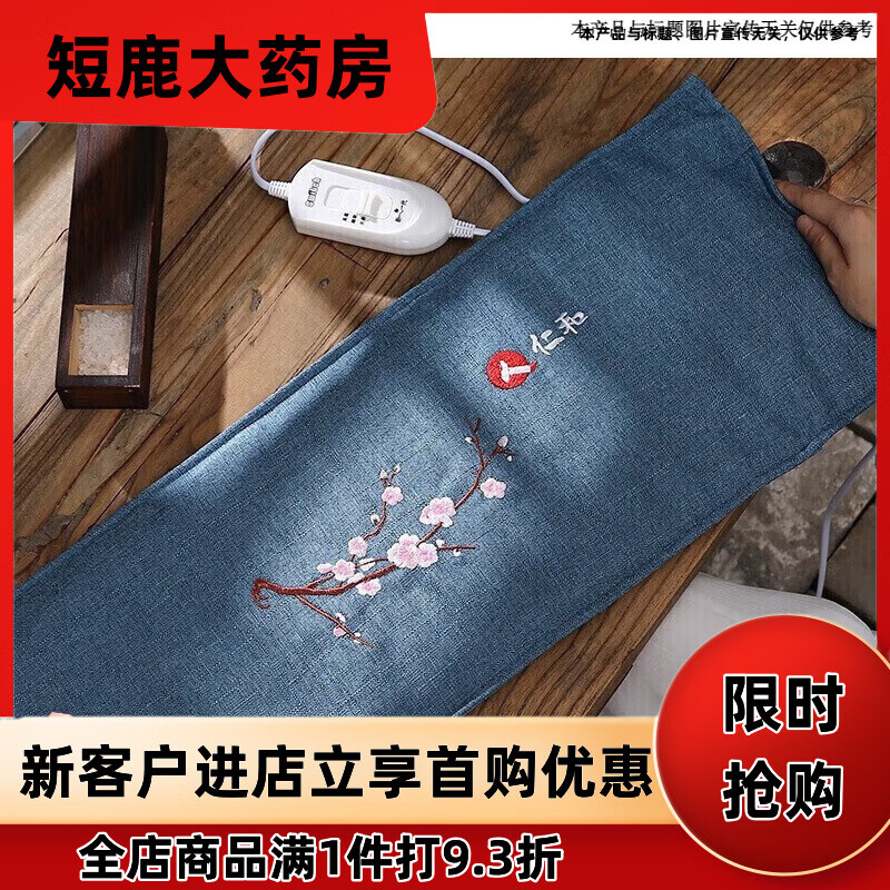 仁和盐包盐袋粗盐热敷包电加热腿部海盐艾灸艾叶艾草艾绒 刺绣基础款-黛蓝色