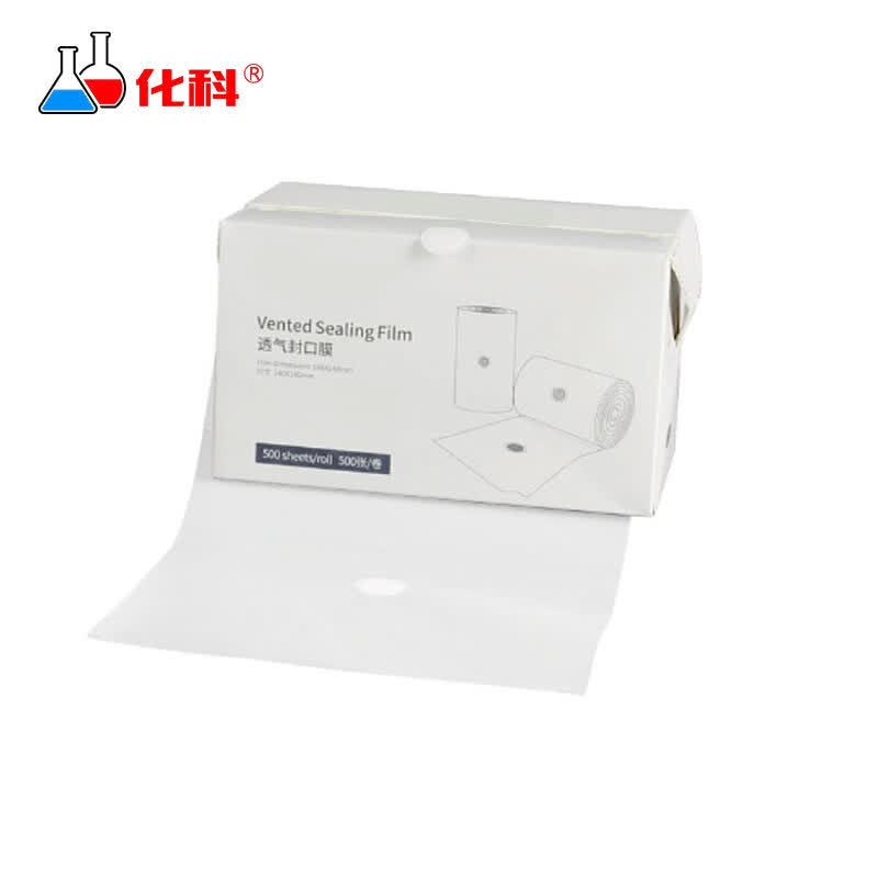 化科bs-qm-01a 透气封口膜/封瓶膜/12*12cm 16mm 500张/盒,2盒 透气