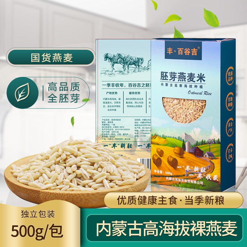 杂粮历史价格和最高价|杂粮价格走势图