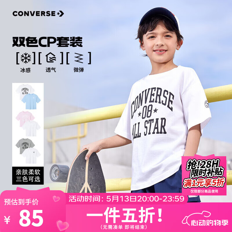 匡威（Converse）【2件装】匡威儿童T恤男童短袖儿童半袖纯棉休闲圆领t恤儿童上衣 天空蓝+白色 150 /72 【建议身高140-152cm】