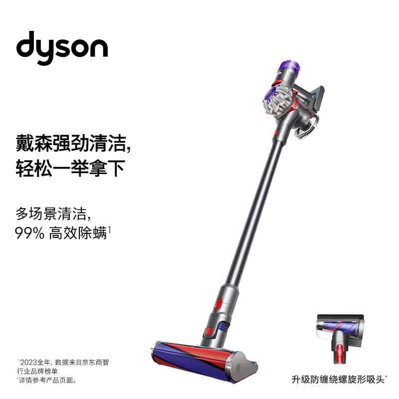 戴森（DYSON）V8无绳吸尘器【升级款】手持无线吸尘器 除螨 宠物 家庭适用