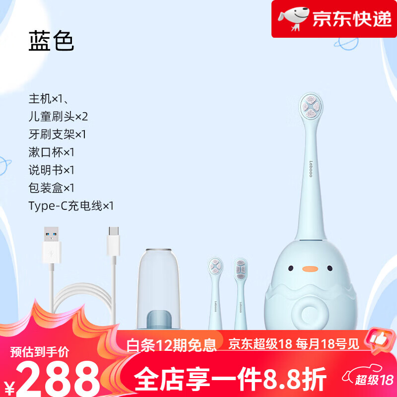 力博得（Lebooo）兒童電動牙刷612歲軟毛全自動提醒BOBO品牌七夕 藍(lán)色_新品上市