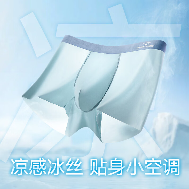 德尔惠男士内裤男冰丝内裤男抗菌内裤男透气平角内裤男生大码内裤短裤衩 黑色+深灰+浅灰 3条 5XL