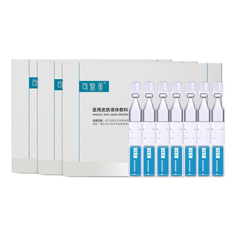 可复美医用皮肤液体敷料 次抛精华状 痤疮肌肤炎症激光子后创面部护理  液体敷料 7支*3盒
