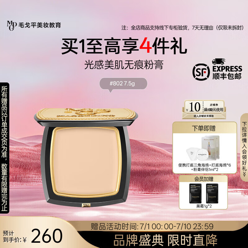 ë��ƽ ��������޺۷۸� 802 7.5g