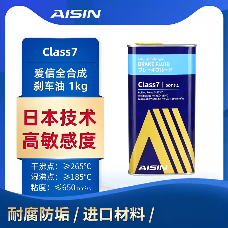 愛信AISIN全剎車油版離合器油通用CLASS71kg