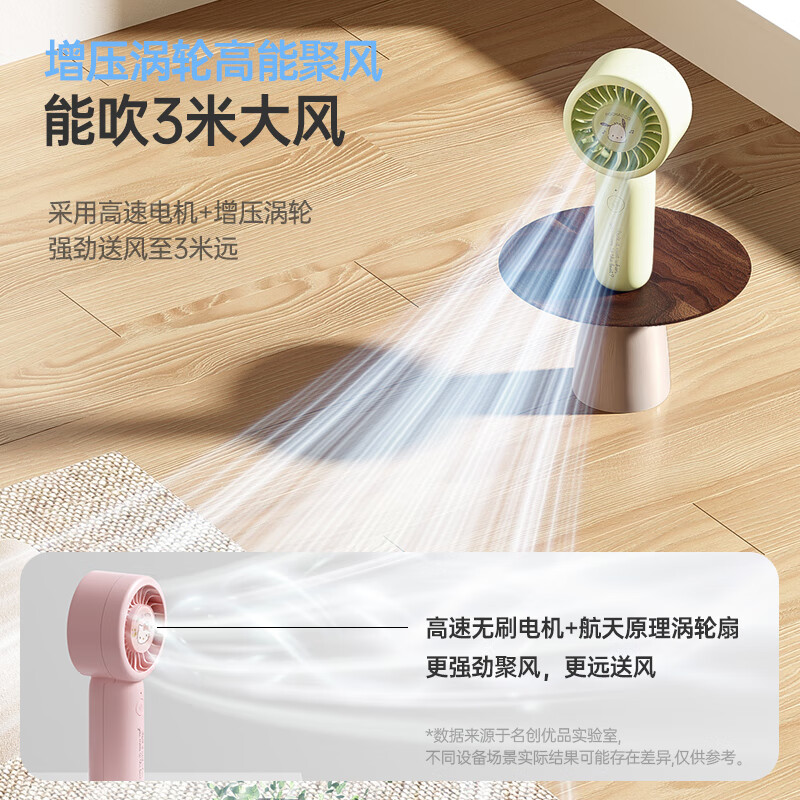 名创优品(MINISO)三丽鸥增压手持小风扇户外便携式强力风扇usb高速夏天必备小凉扇c 丑鱼(涡轮增压 4档风速)