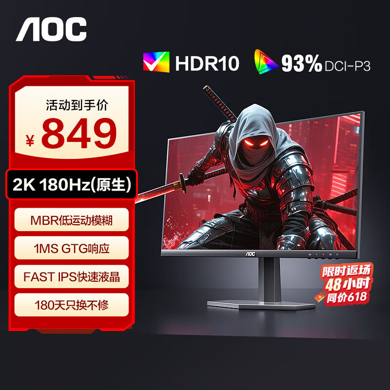 AOC Q27G40E 27英寸2K原生180HZ电竞显示器Fast IPS快速液晶1msGtG响应外接笔记本电脑不闪高清显示屏 Q27G40E 2K 180HZ HDR10