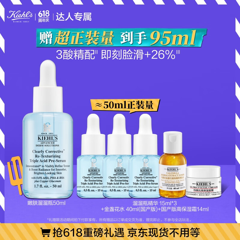 �����ϣ�Kiehl's������ƿ50ml���ᾫ������ϸ��͸������ë�׵�ϸ������520����	