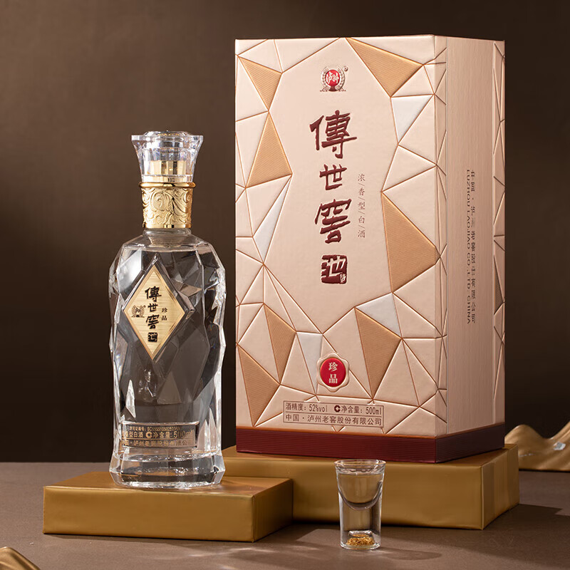 泸州老窖股份有限公司出品  送礼收藏自饮 浓香型白酒  52度 500mL 2瓶 泸州 珍品