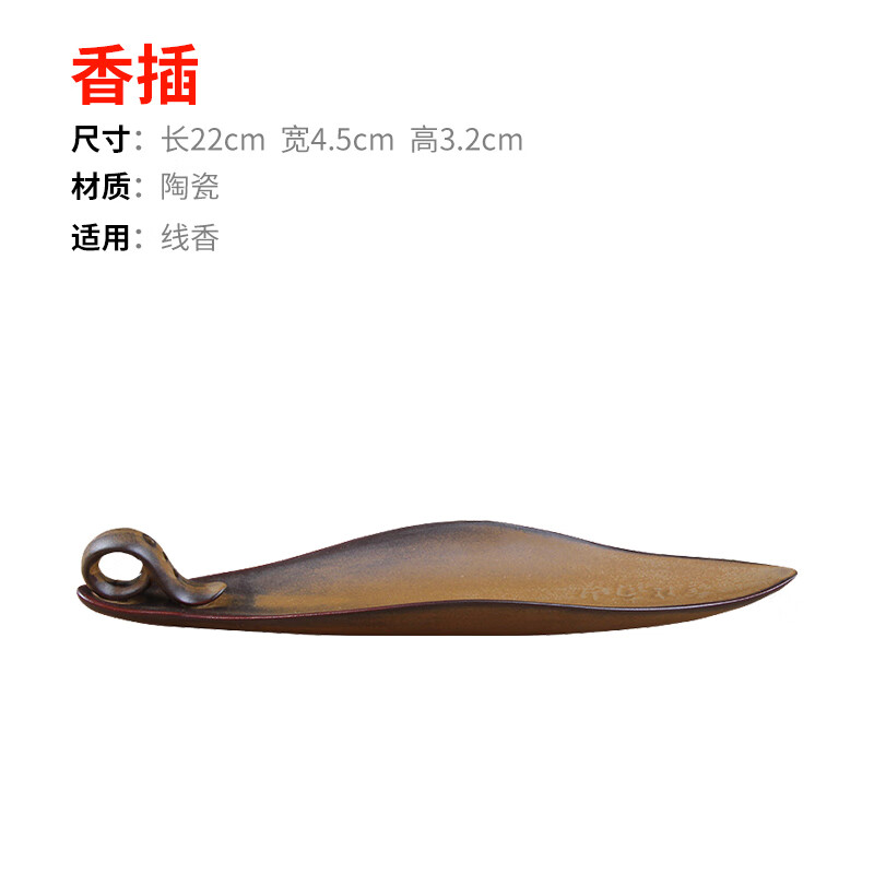 福澤天下（Blessing All）【新品】檀香線香爐香插擺件陶瓷熏香焚香爐仿古家用茶道沉香臥香 壽比南山線香插