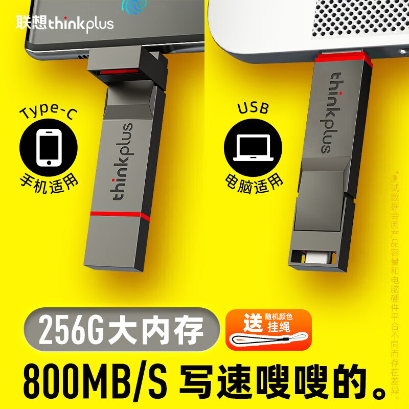 联想（Lenovo）双接口手机固态U盘USB3.2/Type-c thinkplus  TU280 PRO办公学生闪存盘 TU280 Pro 256G