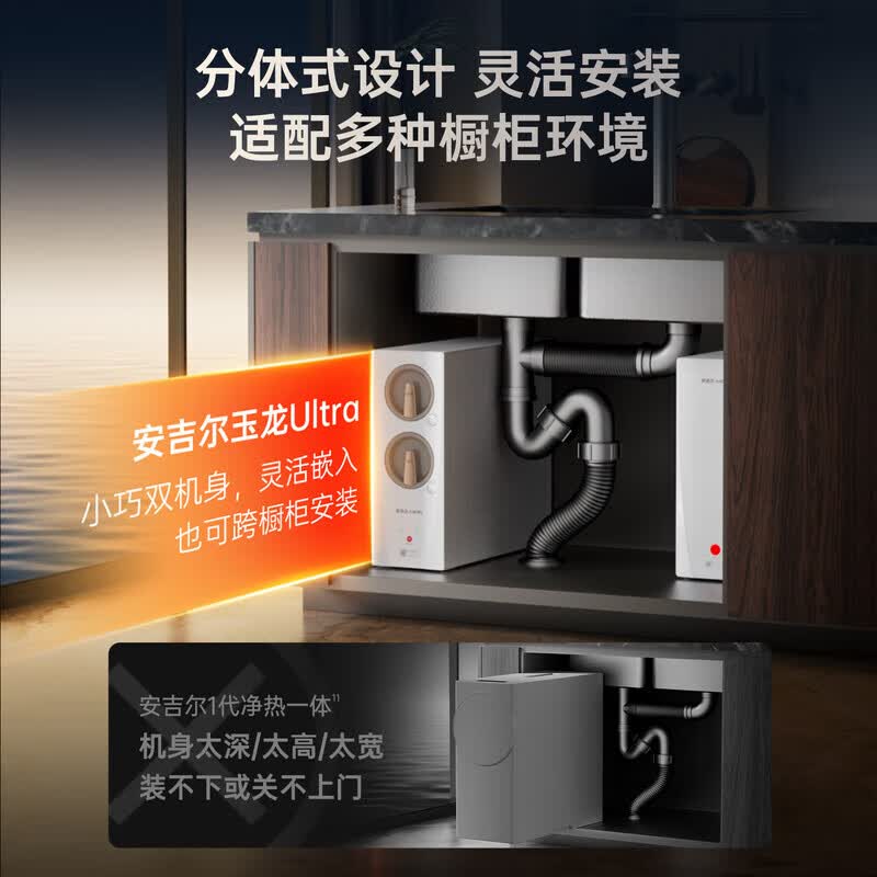 安吉尔加热净水器家用直饮机【肖战代言】【官方直营】分体式净饮机玉龙Ultra2000G流速体验 加热净水机  【重磅新品】创新分体净热黑科技加热净水器